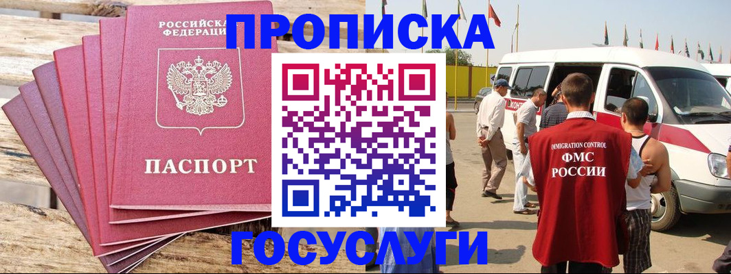 временная регистрация 2025 в Кеми