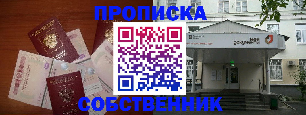 прописка для военкомата в Кеми