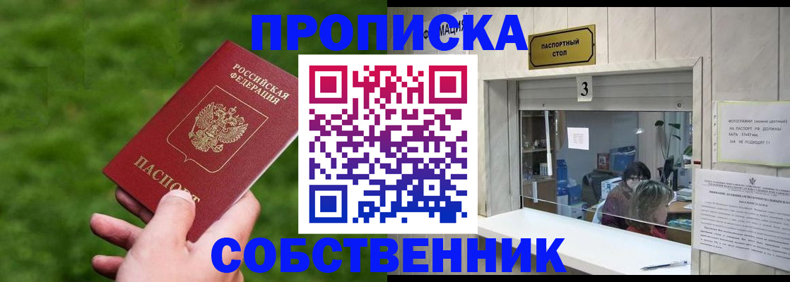 прописка поиск в Кеми