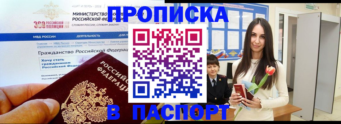 прописка для военкомата в Кеми