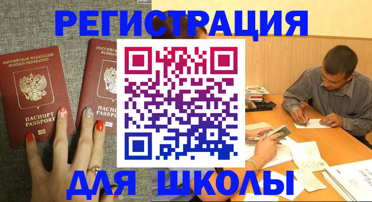временная регистрация адрес в Кеми