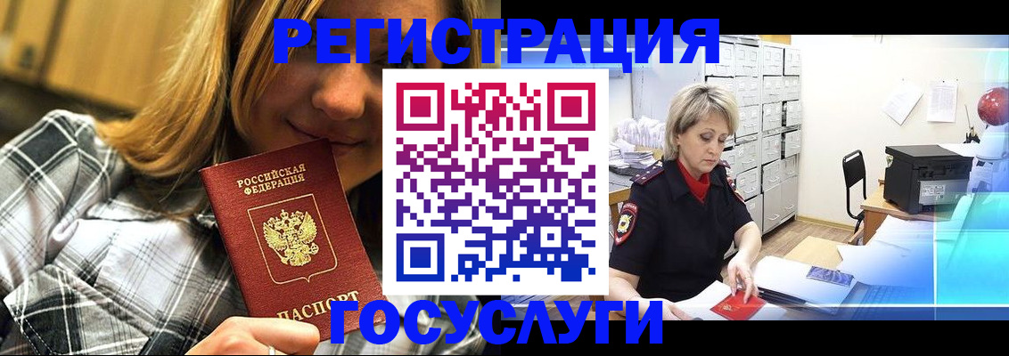 купить прописку в Кеми