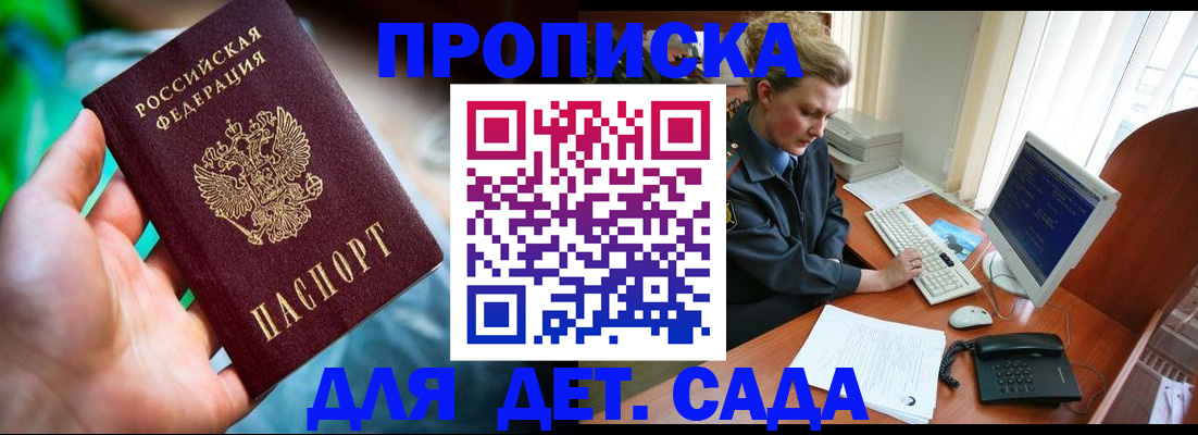 миграционный учет в Кеми