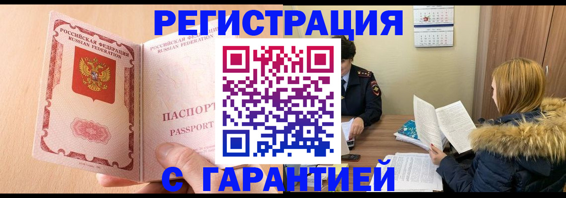 временная регистрация адрес в Кеми