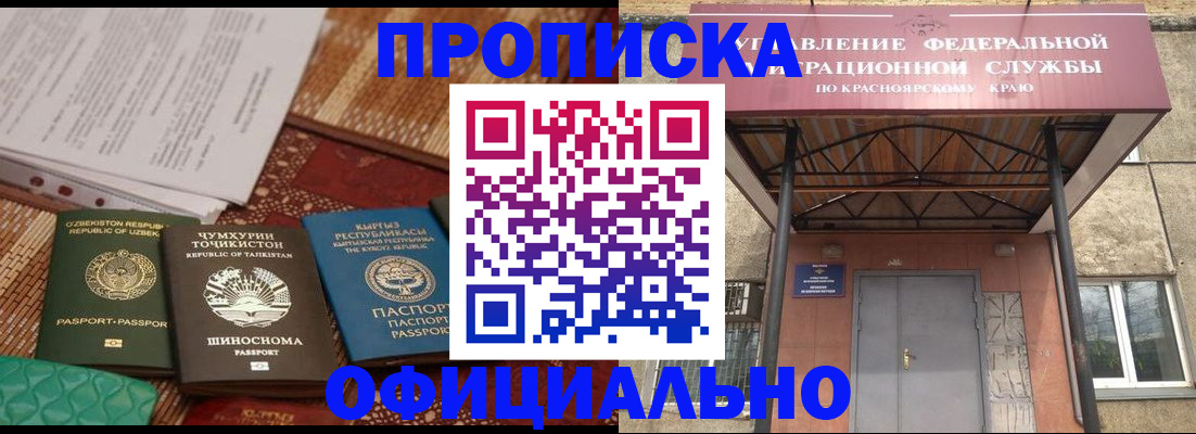 прописка иностранных граждан в Кеми